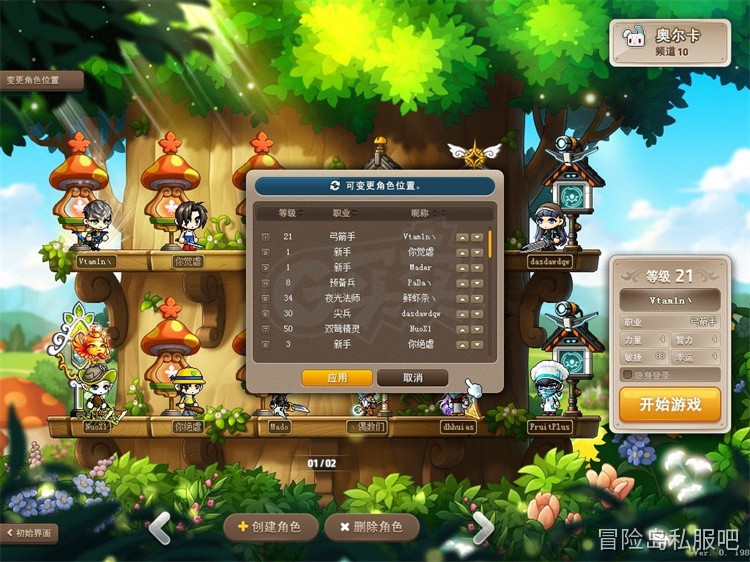 冒险岛职业选择指南：从开荒到成型，哪个职业更适合你？