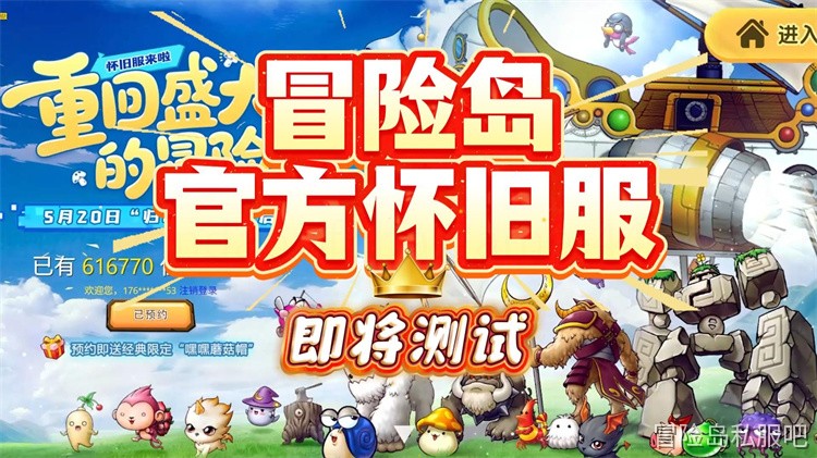 射手村：冒险岛私服中的新手与进阶交汇之地