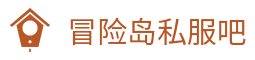 冒险岛私服发布 - 聚合私服资源与玩家攻略 - 冒险岛私服吧